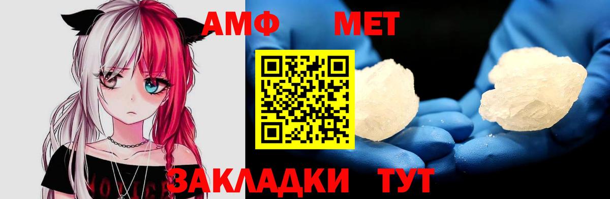 Калининград  Амфетамин  Amphetamine  Вход с VPN  АМФЕТАМИН 98% 