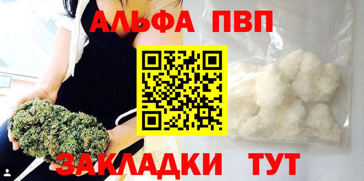 Alpha-PVP  A PVP СК  Вход с VPN  A-PVP Соль  Калининград  APVP мука 