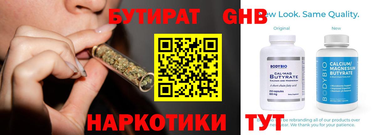 БУТИРАТ оксана Калининград