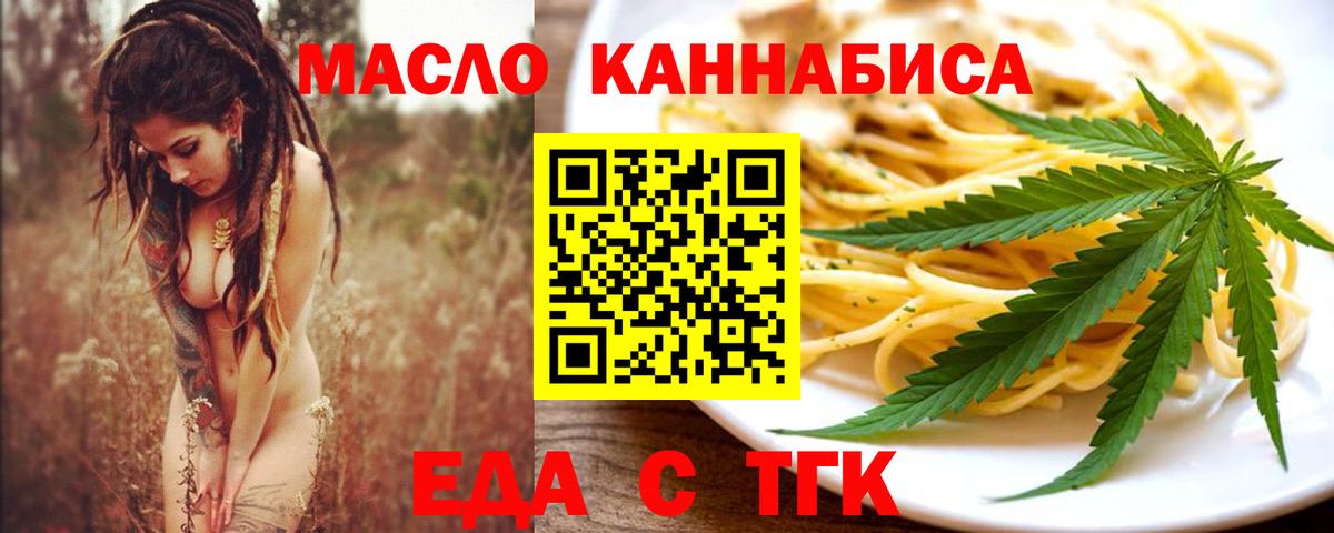 Калининград  Еда ТГК конопля  Вход с VPN 