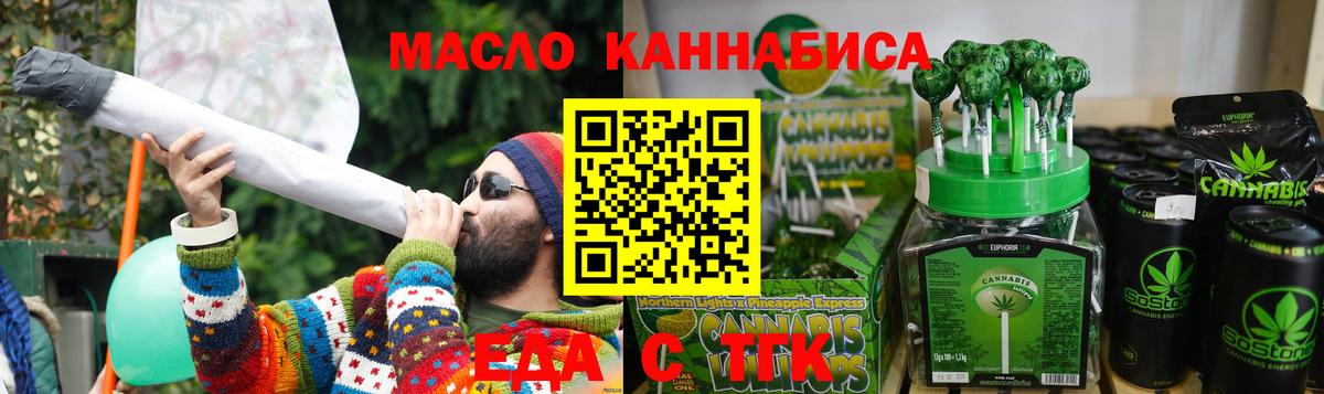 Canna-Cookies марихуана Калининград