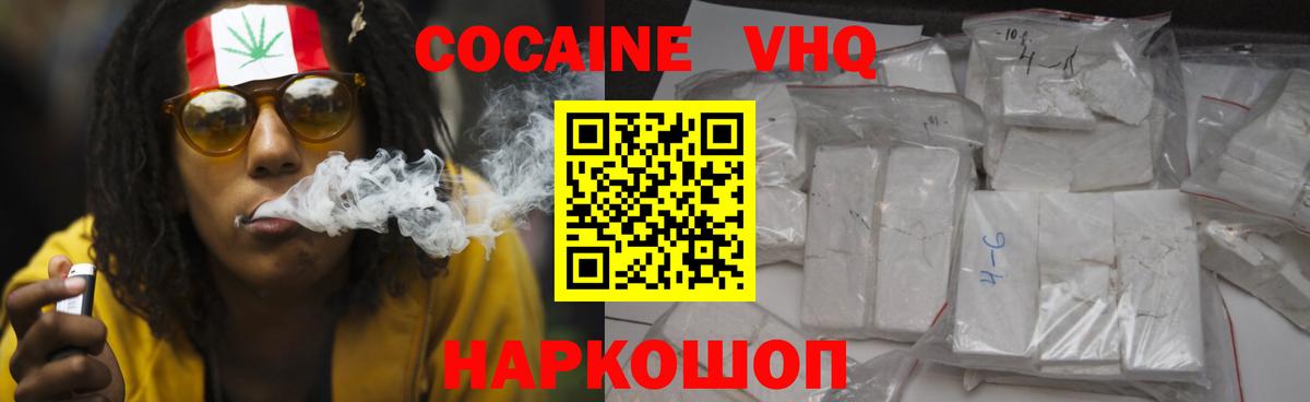 COCAIN Fish Scale Калининград