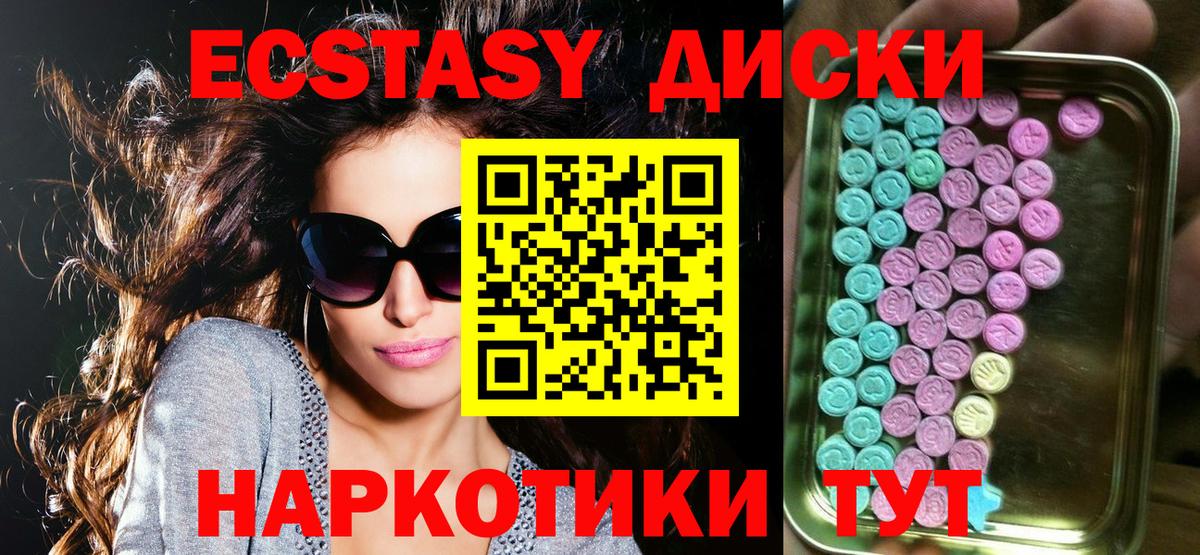 Экстази XTC  ЭКСТАЗИ XTC  Вход с VPN  Калининград 