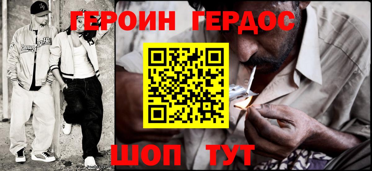 ГЕРОИН афганец Калининград