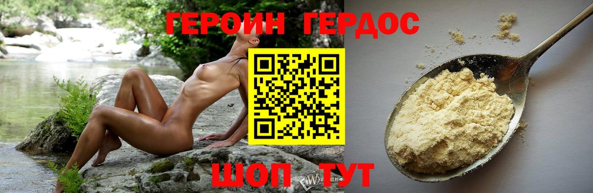 Калининград  Героин  Вход с VPN  Героин белый 