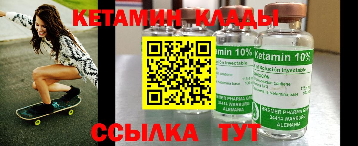 Калининград  Кетамин VHQ  Вход с VPN  Кетамин ketamine 
