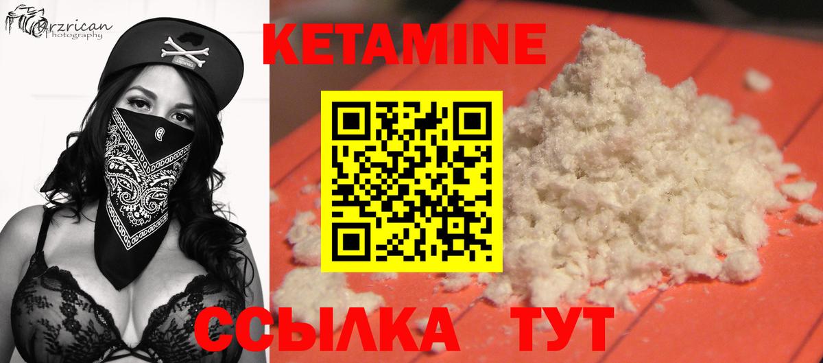 Кетамин ketamine Калининград