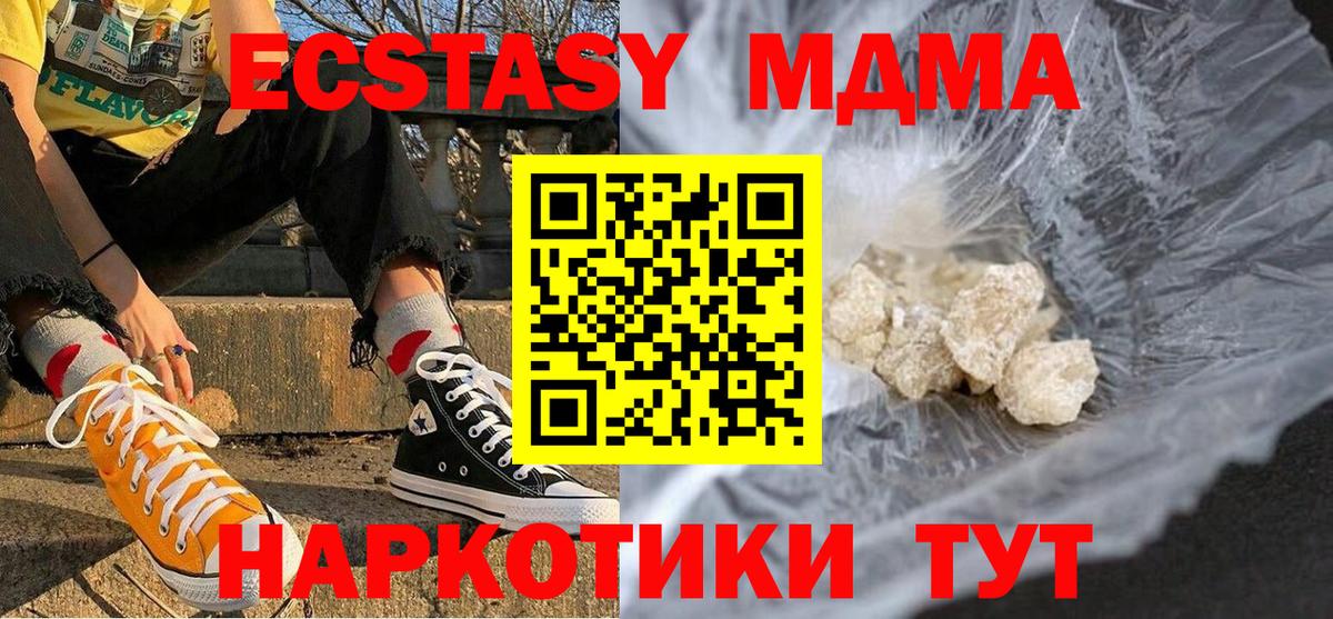 Калининград  MDMA crystal  МДМА VHQ  МДМА  Вход с VPN 