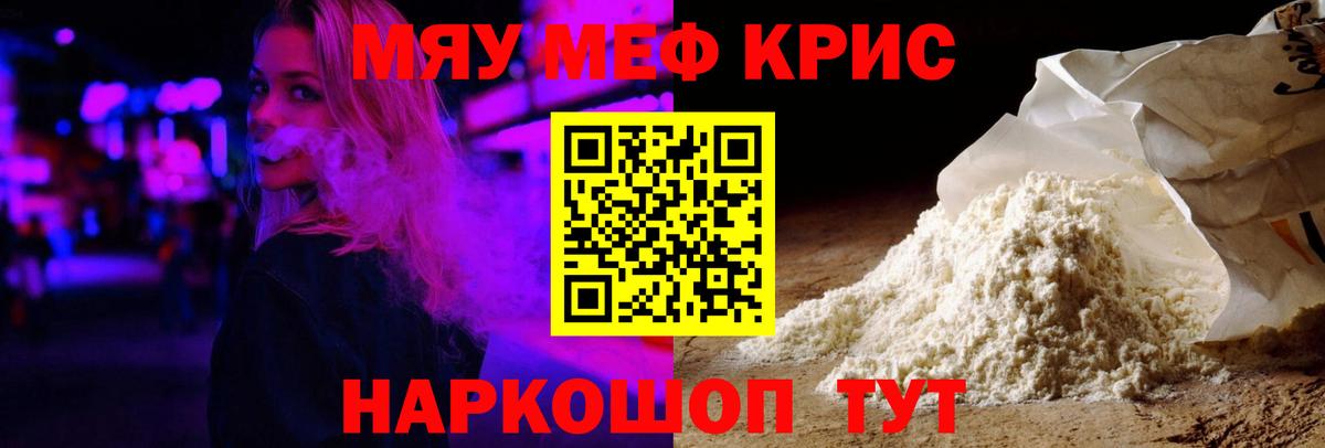 Калининград  МЯУ-МЯУ  Вход с VPN  МЕФ 4 MMC  МЯУ-МЯУ 