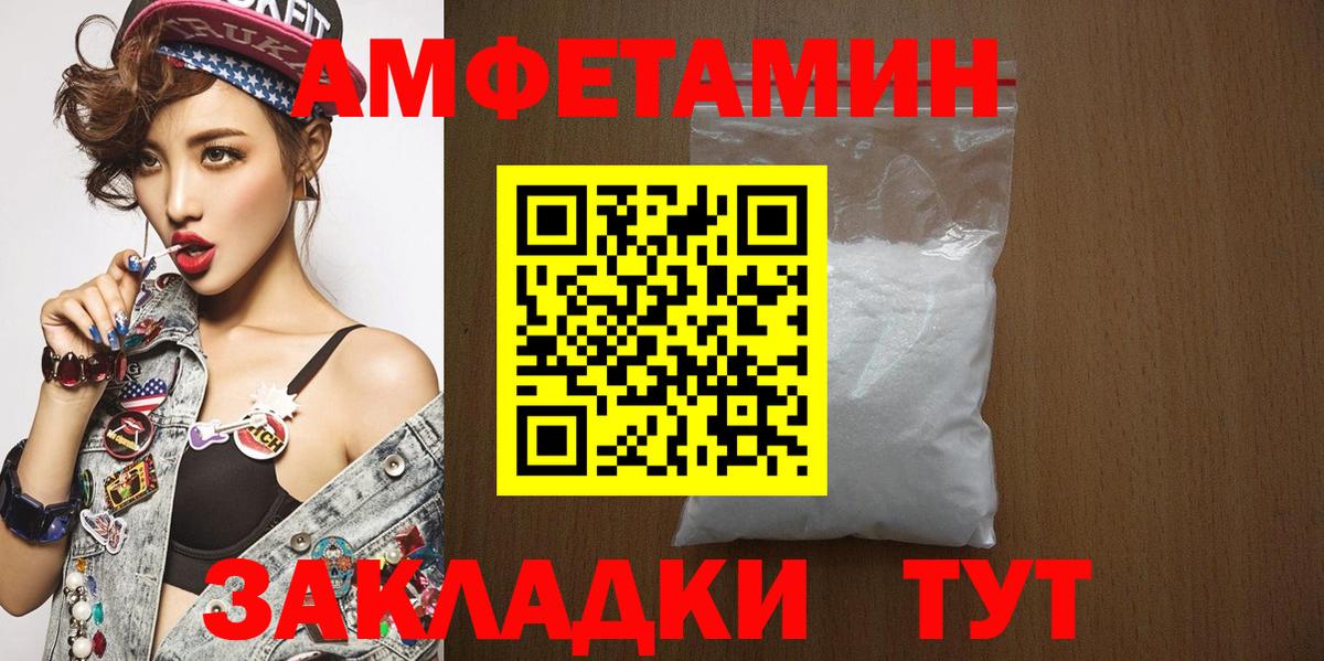Калининград  МЕТАМФЕТАМИН кристалл  Вход с VPN 
