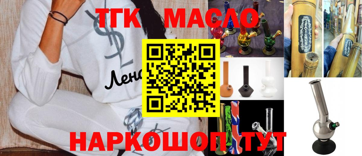 Дистиллят ТГК гашишное масло  Вход с VPN  Дистиллят ТГК концентрат  Калининград 